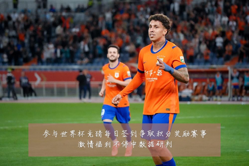 参与世界杯竞猜每日签到争取积分奖励赛事激情福利不停中数据研判