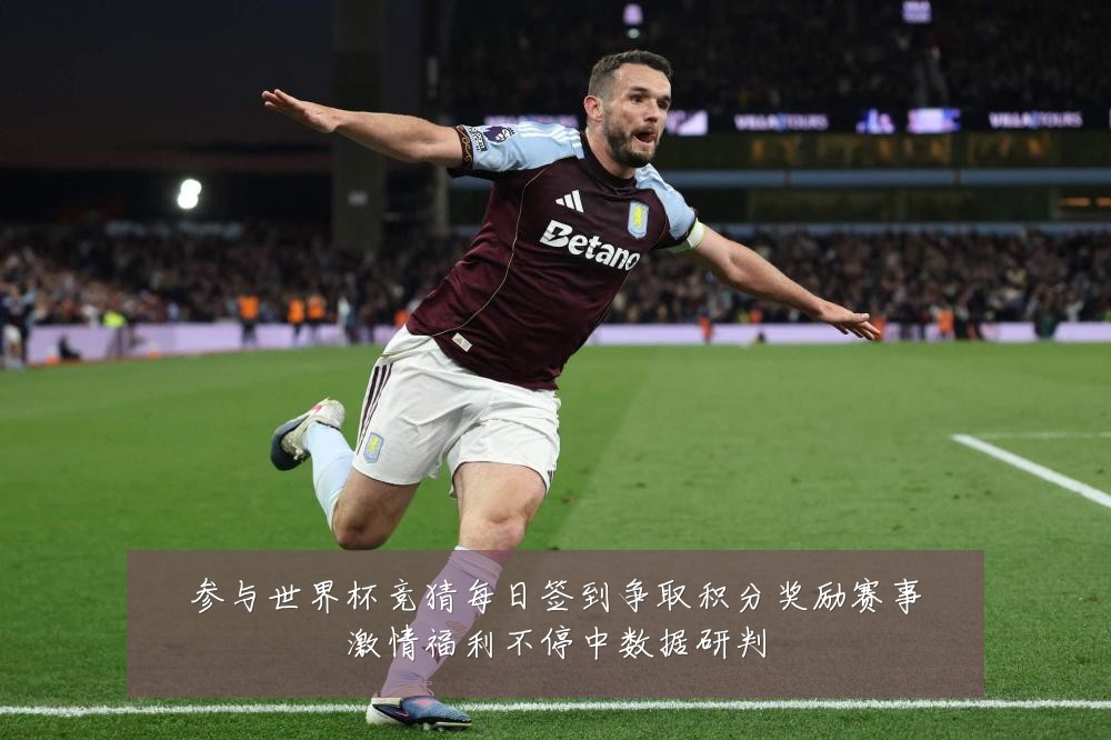 参与世界杯竞猜每日签到争取积分奖励赛事激情福利不停中数据研判